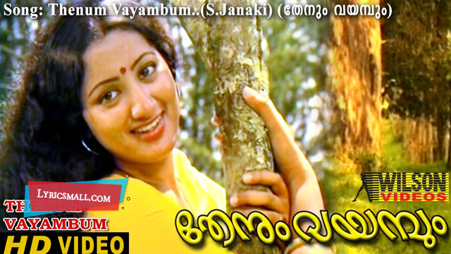 Thenum Vayambum Lyrics | Thenum Vayambum Malayalam Movie Songs Lyrics