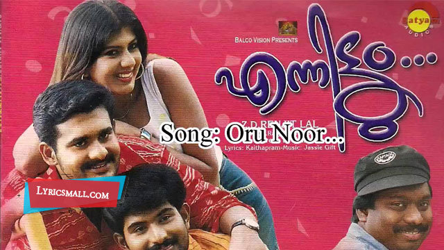 Member Rameshan 9aam Ward | Song - Neramaye | Malayalam Video Songs - Times  of India