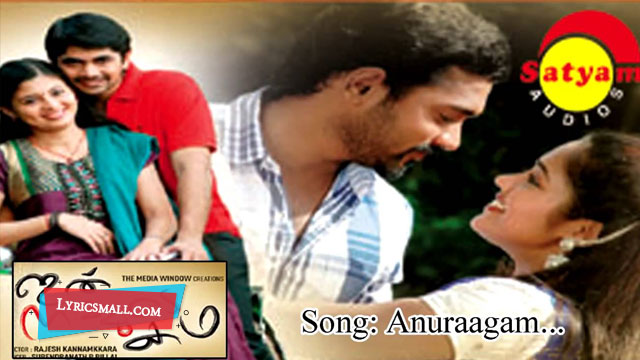 Anuraagam Mannil Lyrics