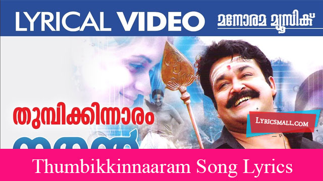 Thumbikkinnaaram Song Lyrics