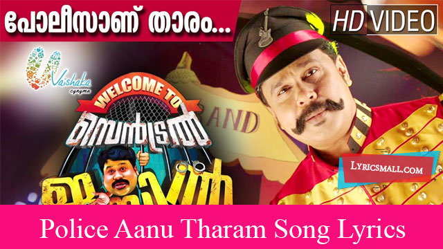 Police Aanu Tharam Song Lyrics