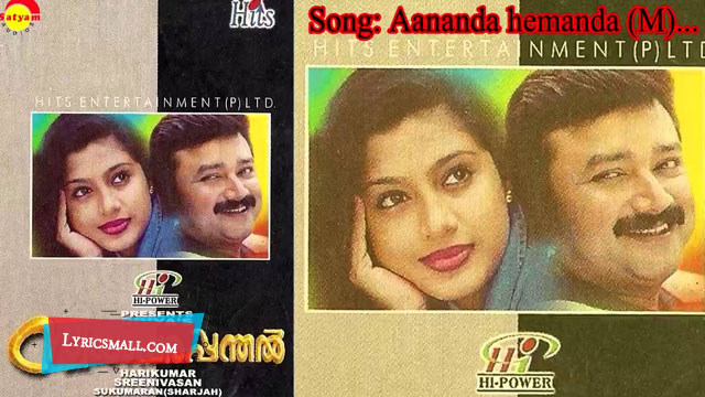 Aananda Hemantha Lyrics