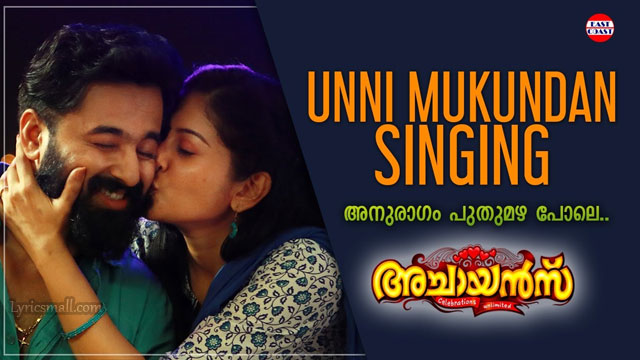 Anuragam Puthumazhapole Song Lyrics