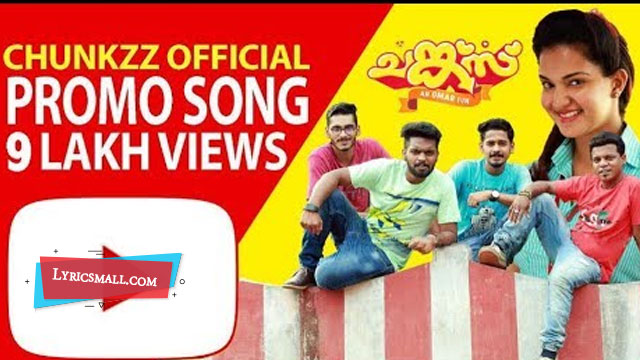 Kilikal Vannilla Song Lyrics