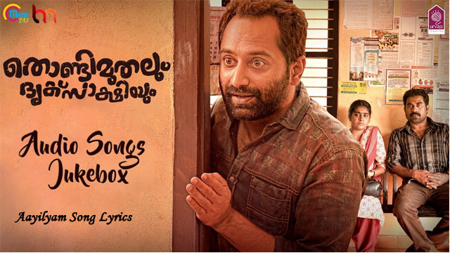 Aayilyam Song Lyrics