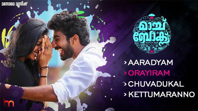 Orayiram Song Lyrics