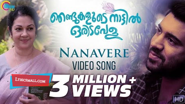 Nanavere Song Lyrics