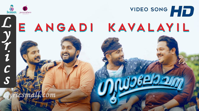 Ee Angaadi Kavalayil Song Lyrics