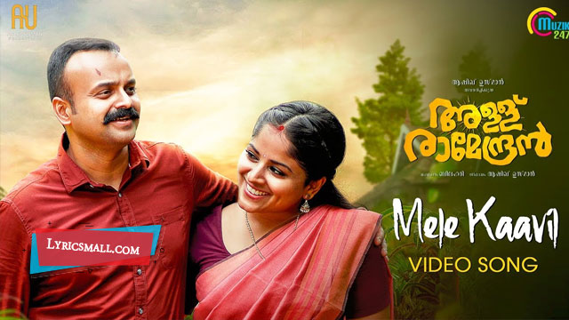 Mele Kaavil Lyrics