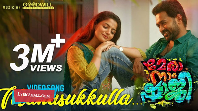 Manasukulla Lyrics