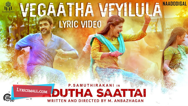 Vegadha Veyilula Lyrics