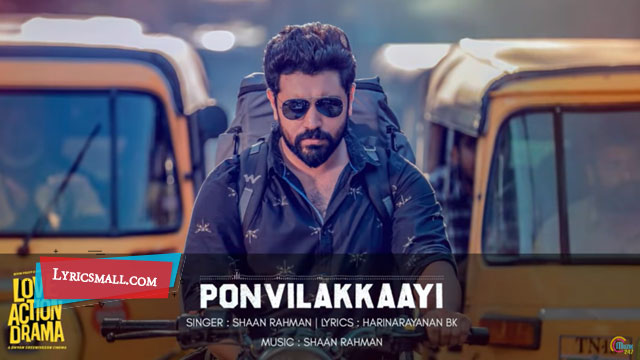 Ponvilakkaayi Lyrics