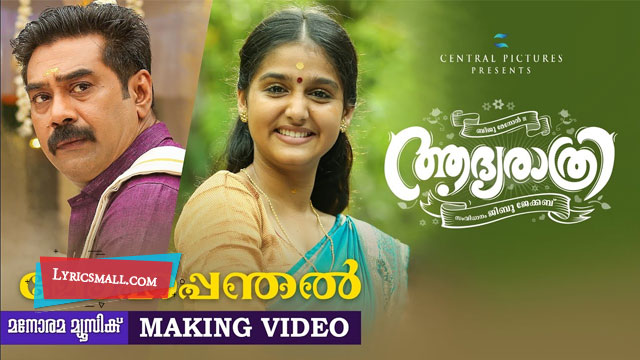 Mohappanthal Lyrics