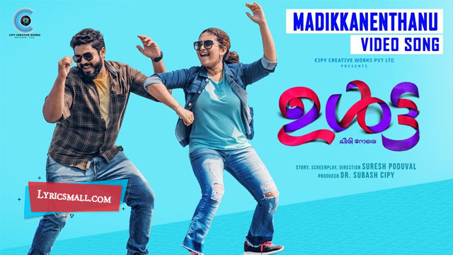 Madikkanenthanu Lyrics