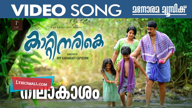 Neelakasham Lyrics