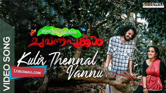 Kulir Thennal Vannu Lyrics