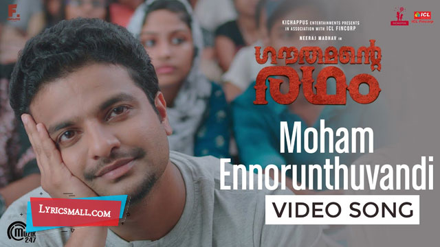 Moham Ennorunthuvandi Lyrics