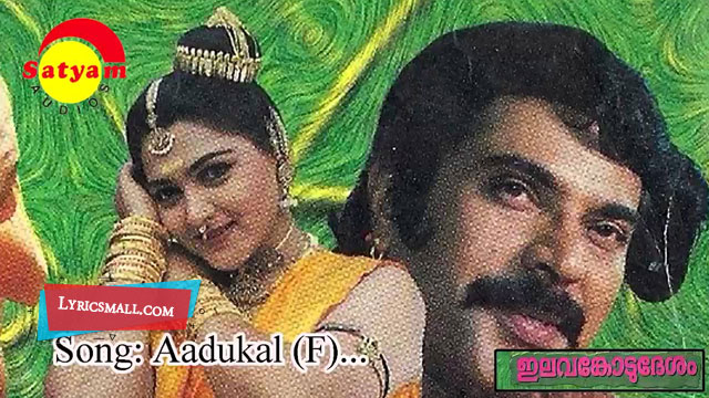 Aadukal Meyyunna Lyrics