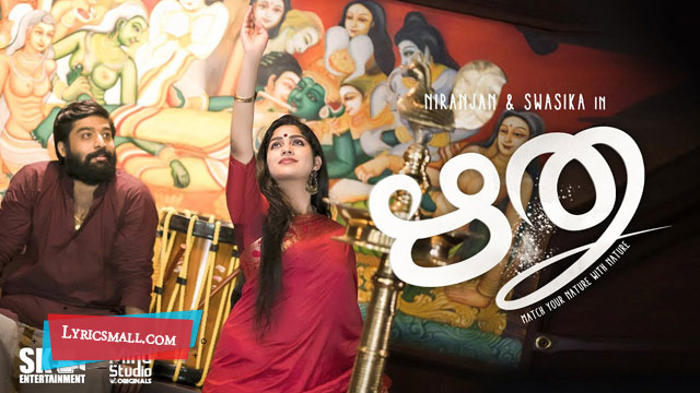 Aaru Nee Lyrics