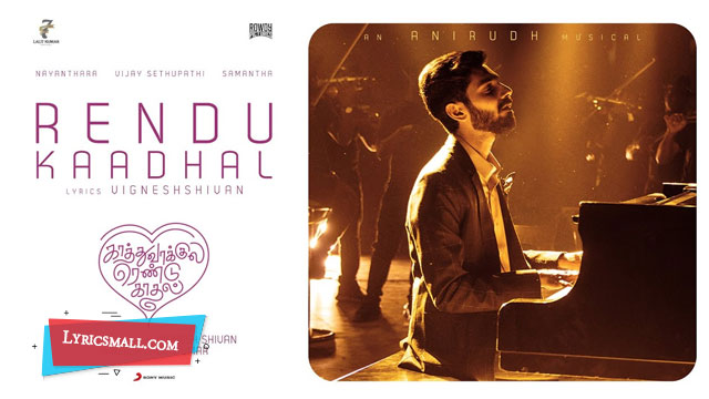 Rendu Kaadhal Lyrics