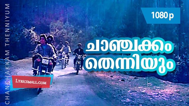 Chaanchakkam Thenniyum Lyrics