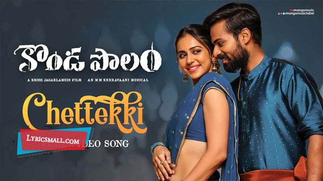 Chettekki Lyrics