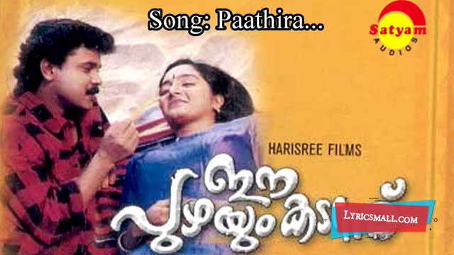 Paathirapullu Lyrics