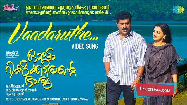 Vaadaruthe Song Lyrics