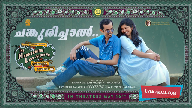 Changurichalu Song Lyrics