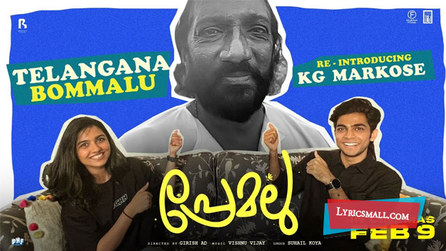 Telangana Bommalu Song Lyrics