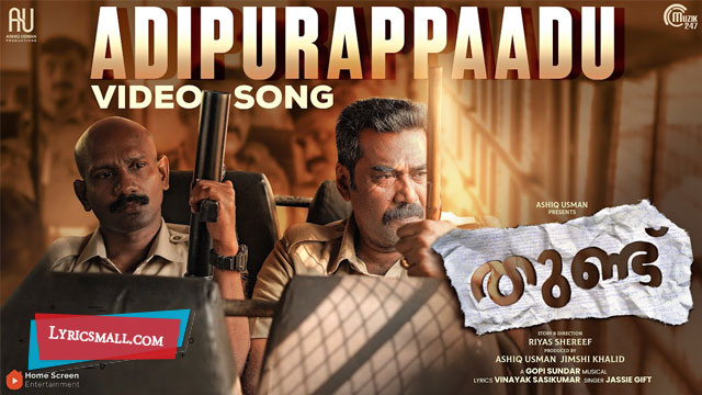 Adipurappaadu Song Lyrics