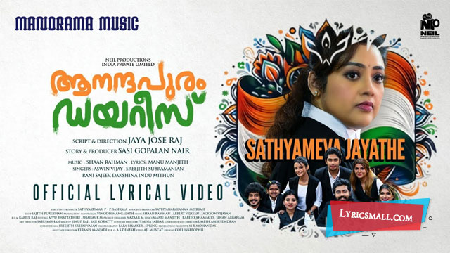 Sathyameva Jayathe Song Lyrics