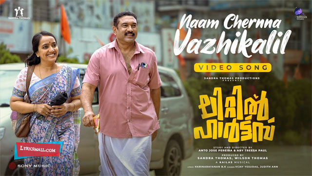 Naam Chernna Vazhikalil Song Lyrics