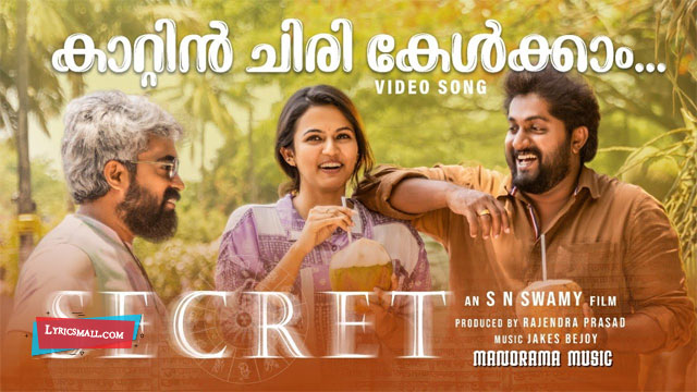 Kaattin Chiri Kelkkam Song Lyrics