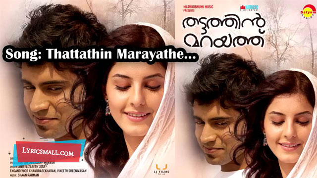 Thattathin Marayathe Penne Song Lyrics