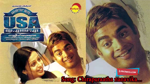 Chirapuraathana Song Lyrics