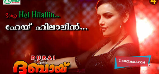 Hai Hillalin Thanka Song Lyrics