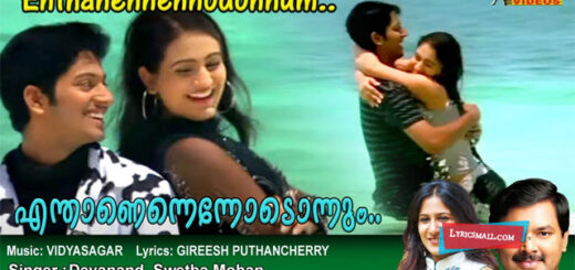 Enthaaninnennodonnum Lyrics