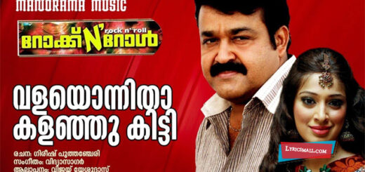 Valayonnitha Song Lyrics