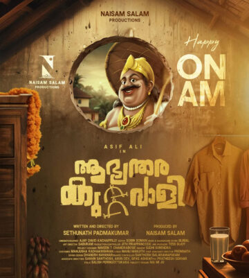 Abhyanthara Kuttavali Movie Songs Lyrics