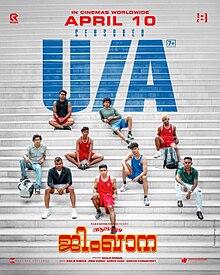 Alappuzha Gymkhana movie poster