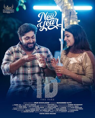ID: The Fake Movie Poster