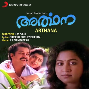 Arthana Movie Songs Lyrics