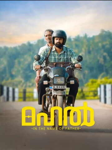 Mahal movie songs lyrics