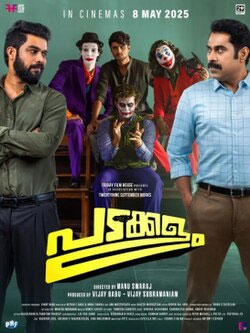 Padakkalam Movie Soings Lyrics