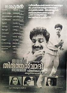 Thiruthalvaadi Movie Songs Lyrics
