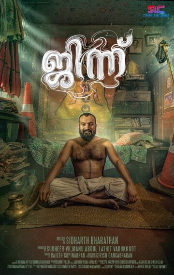 Djinn Movie Songs Lyrics