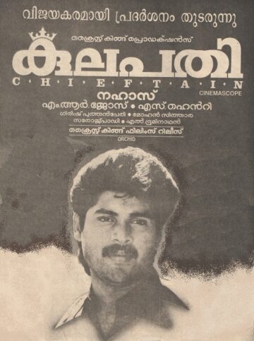 Kulapathi Movie Songs Lyrics