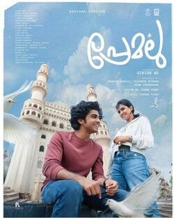 Premalu Movie Songs Lyrics