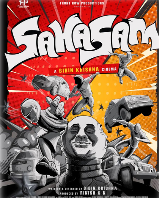 Sahasam Movie Songs Lyrics